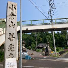 善光寺