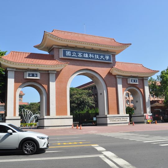 National Kaohsiung University of Science and Technology