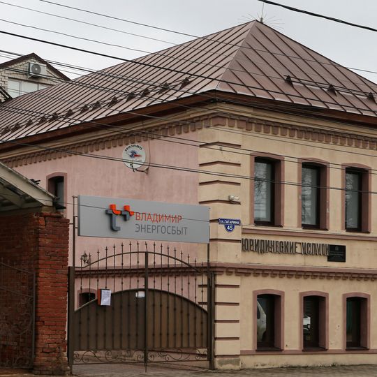 Дом Колобковых