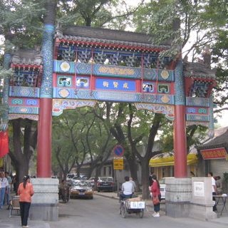 Calle Guozijian