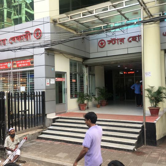 Star Hotel & Restaurant