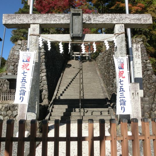 Wada Shrine