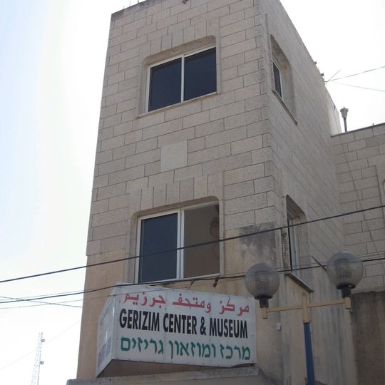 The Samaritan Museum