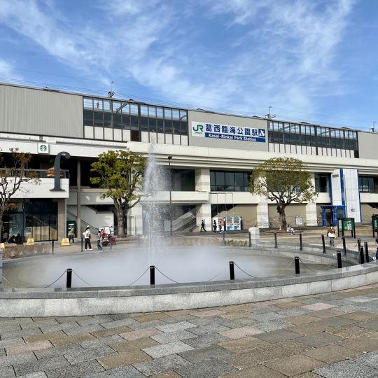 Kasairinkaikōen Station
