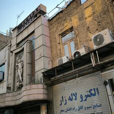 Tehran Theatre