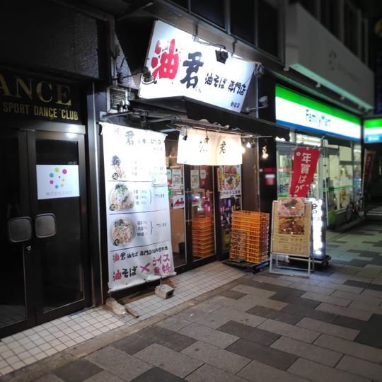 Sobahouse Konjiki Hototogisu