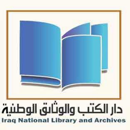 Iraq National Library and Archive
