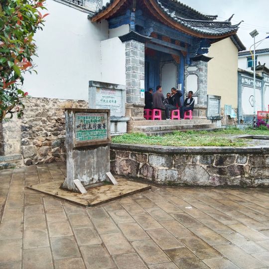 Yezhi Tusi Government Office