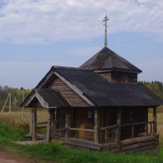 Часовня Флора и Лавра (деревянная) (Захонье)