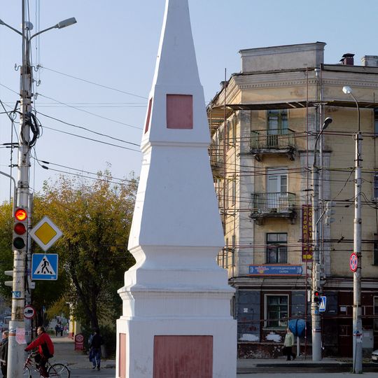 Moscow highway obelisk