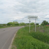 Samorod