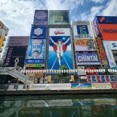 Glico Man