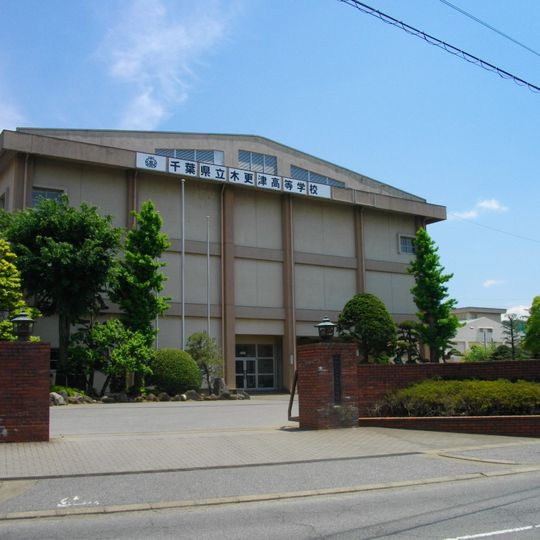 Chiba Prefectural Kisarazu High School