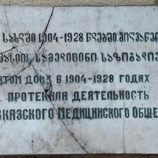 Commemorative plaque
