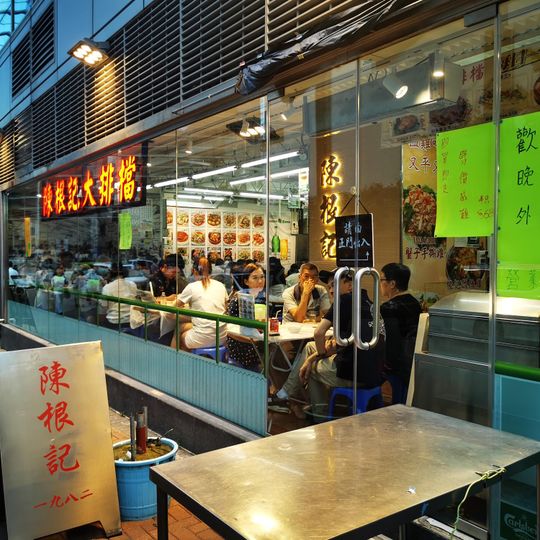 Chan Kun Kee