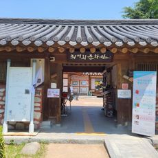 Choi Myung Hee Literature Museum