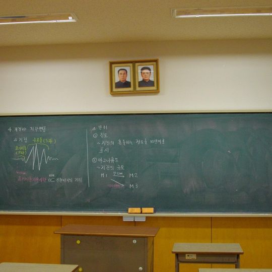 Tokyo Korean Junior and Senior High School