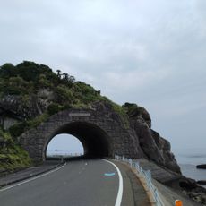 かがんばなトンネル