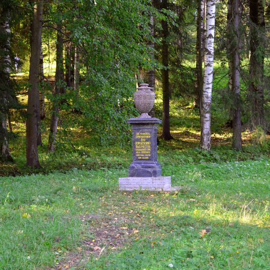 Frederick William II vase, Pavlovsk park