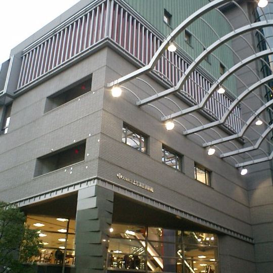 Osaka Prefectural Archive of Kamigata Comedy and Performing Arts