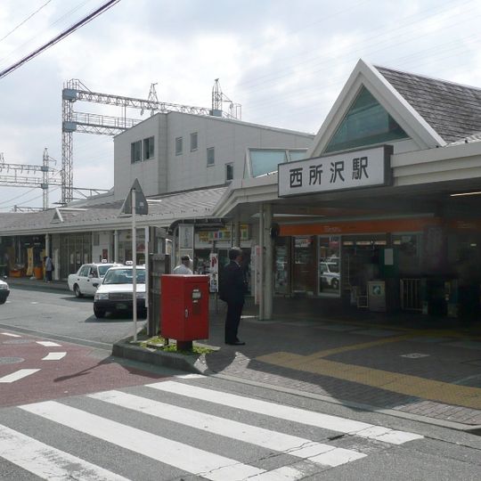 Nishi-Tokorozawa Station