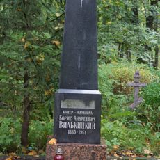 Могила Б.А. Вилькицкого (1885-1961), гидрографа