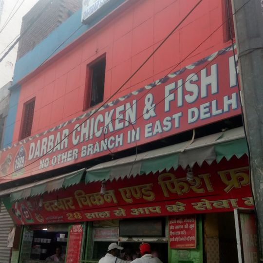 Darbar Chicken & Fish Fry