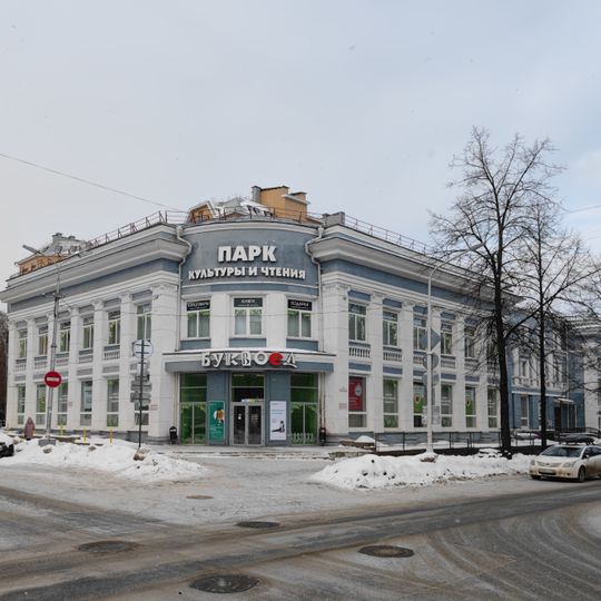 Здание общественное с магазином