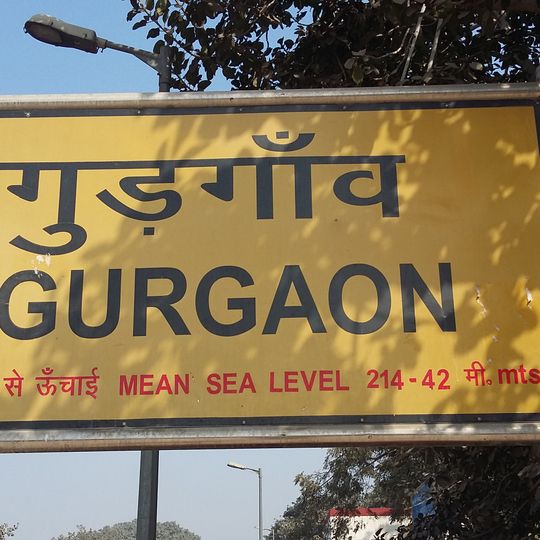 Gurgaon railway station