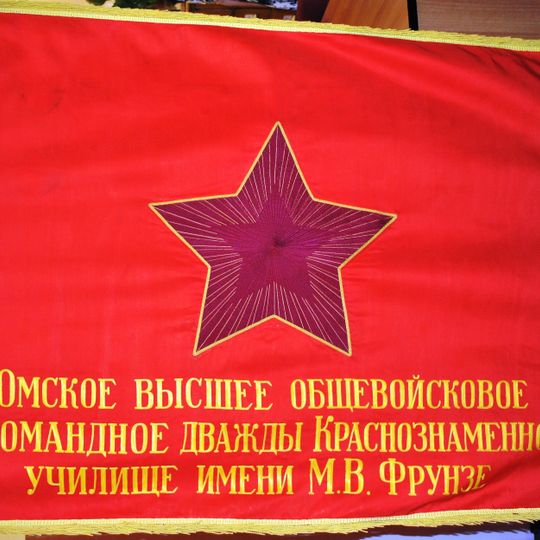 Omsk Combined Arms Command High School