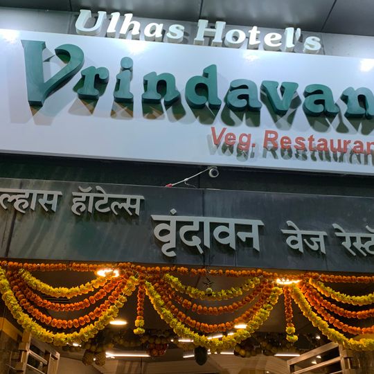 Vrindavan Veg Restaurant