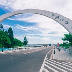 Penghu Great Bridge