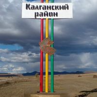 Kalgansky District