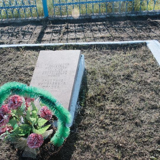 Могила А.Н. Орловой , этнографа, краеведа, старейшей сотрудницы кяхтинского краеведческого музея им. В.А. Обручева