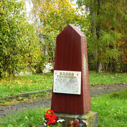 Могила Ялава Г.Э. , революционера-большевика, Героя Труда