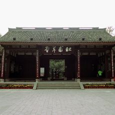 Du Fu Thatched Cottage