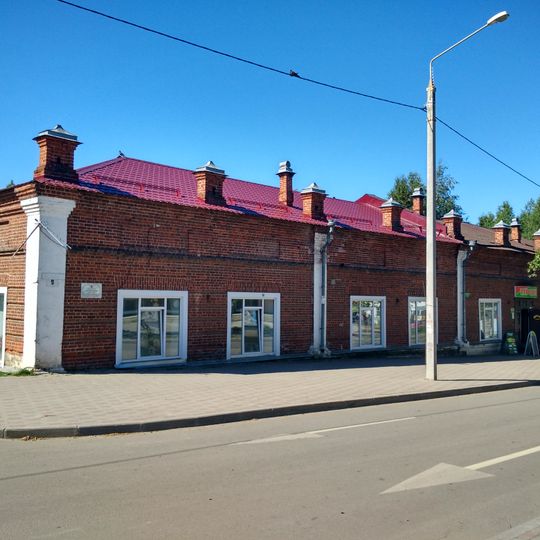 Commerce building, Belozersk