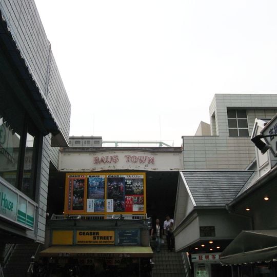 吉祥寺バウスシアター