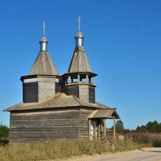 Часовня Ильи Пророка (Большой Халуй)