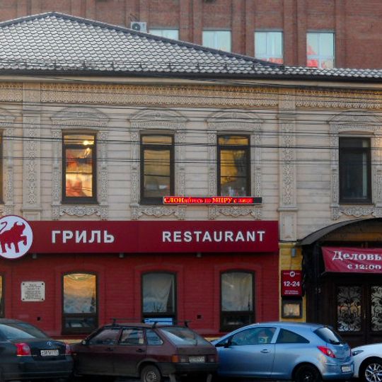 Zvillinga Street, 20