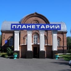 Barnaul Planetarium