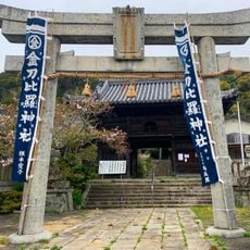 Kotohira-jinja