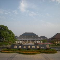Hubei Provincial Museum
