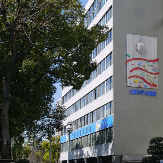 Osaka Science & Technology Center Exhibition Hall