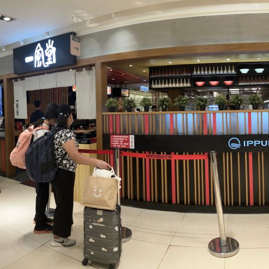 IPPUDO Breeze Taipei Station