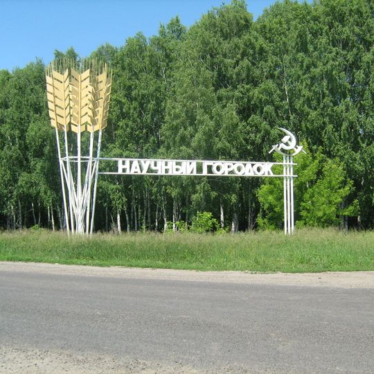 Nauchny Gorodok