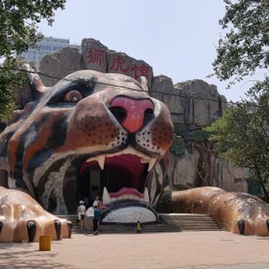 Tianjin Zoo