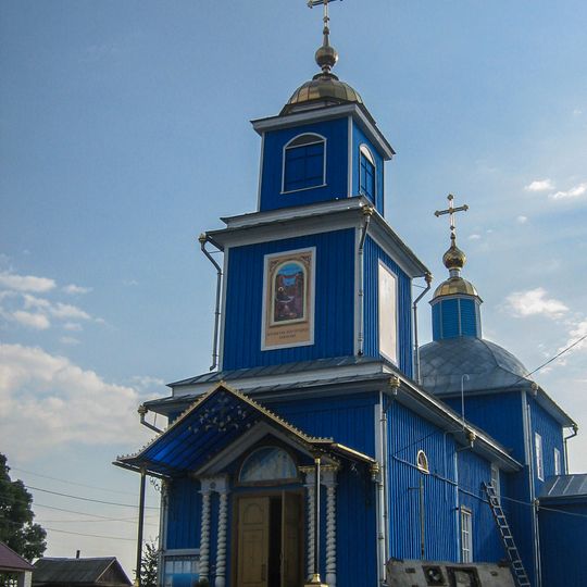 Церковь Рождества Пресвятой Богородицы