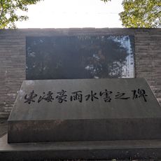 Ashihara Park