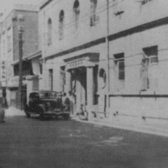 Shima Hospital